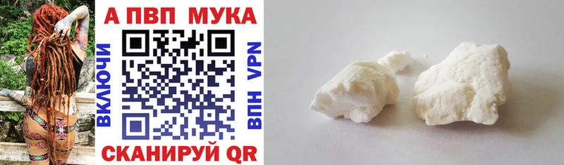 наркотики Каневская Alfa_PVP мука