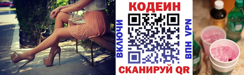 Кодеин Purple Drank  наркота  блэк спрут tor  Каневская 