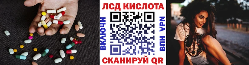 ЛСД экстази кислота  Каневская 