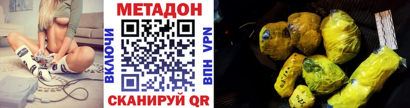 Метадон VHQ  что такое   Каневская 