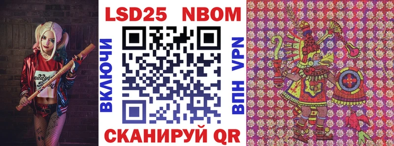Марки N-bome 1,5мг Каневская